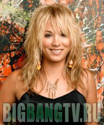 ����� ����� (Kaley Cuoco)